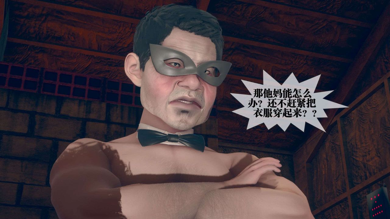 《[3D]墮落hd》漫画 第07話