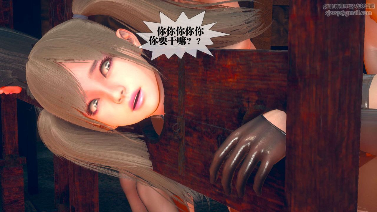《[3D]墮落hd》漫画 第07話