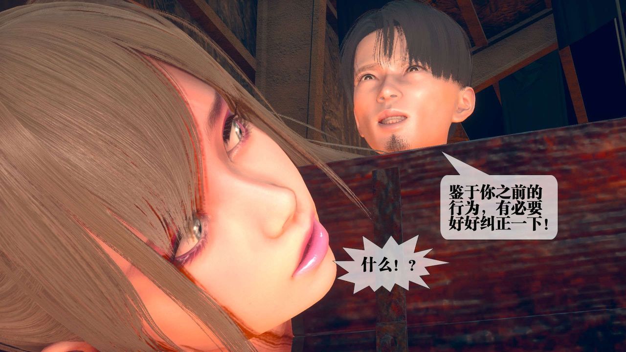 《[3D]墮落hd》漫画 第07話