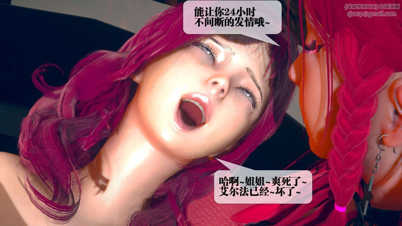 《[3D]墮落hd》漫画 第08話