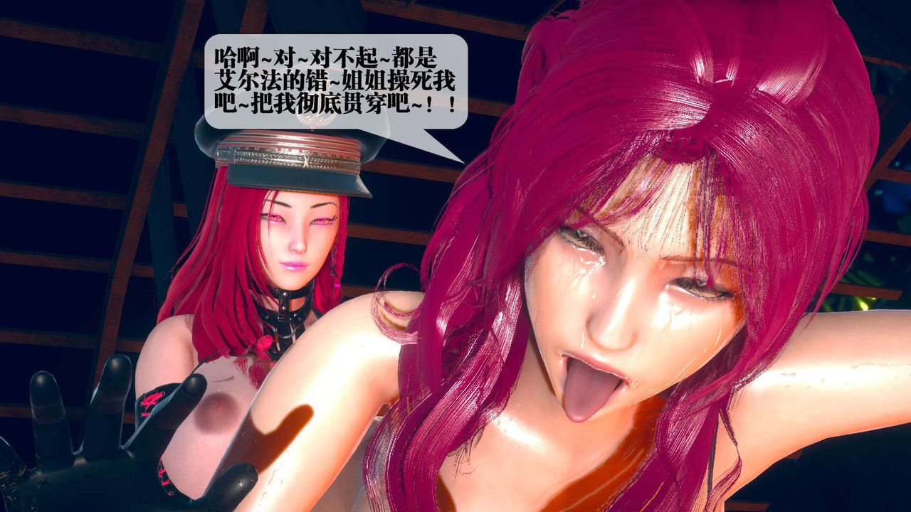 《[3D]墮落hd》漫画 第08話