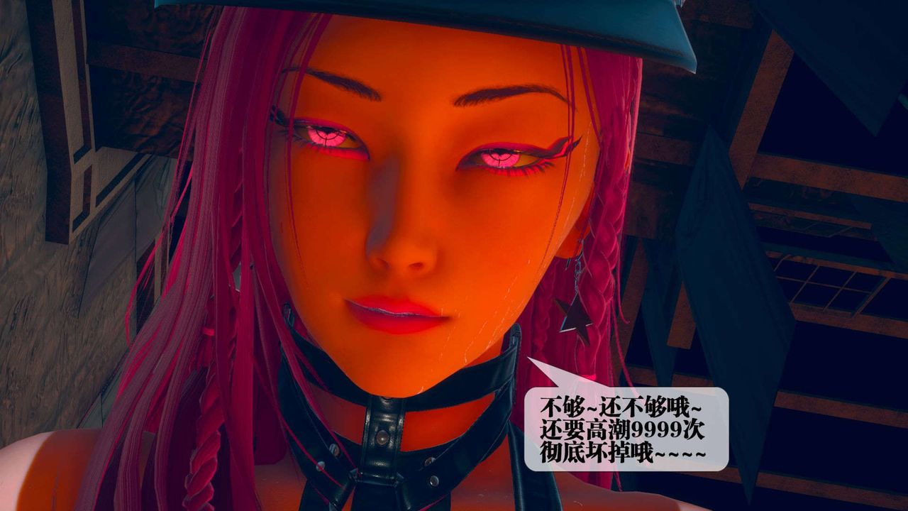 《[3D]墮落hd》漫画 第08話
