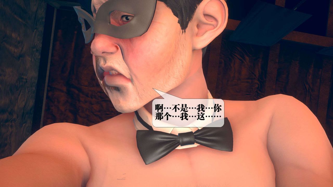 《[3D]墮落hd》漫画 第08話