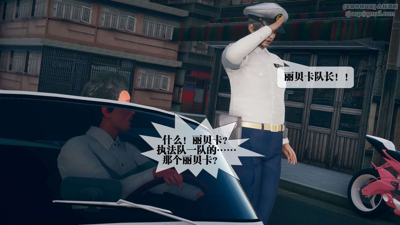 《[3D]墮落hd》漫画 第08話
