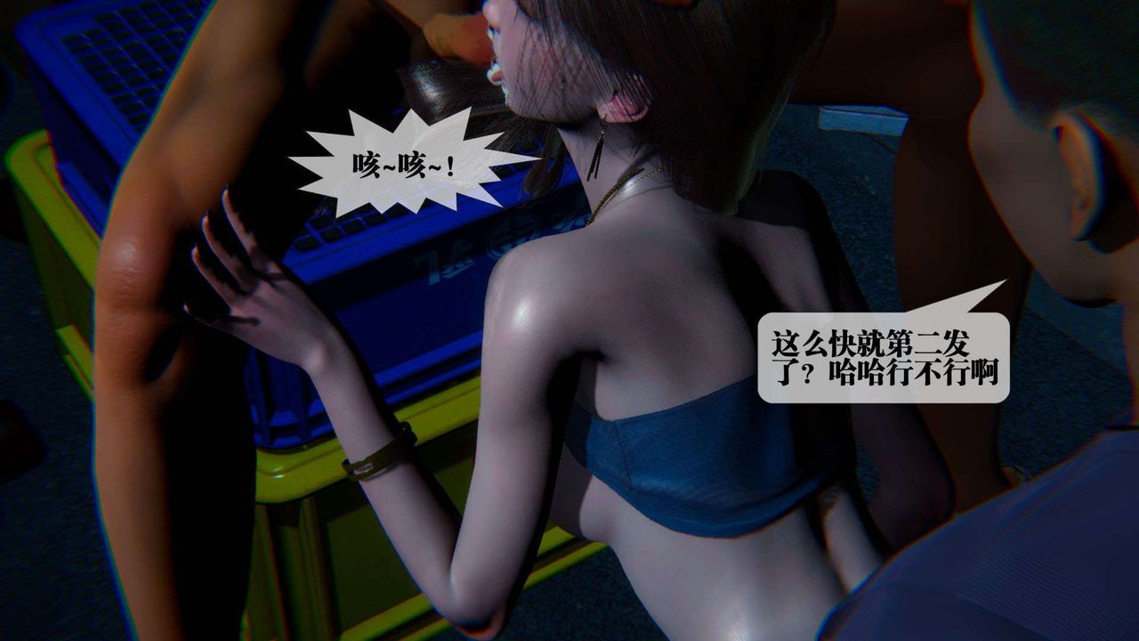 《[3D]墮落hd》漫画 第09話