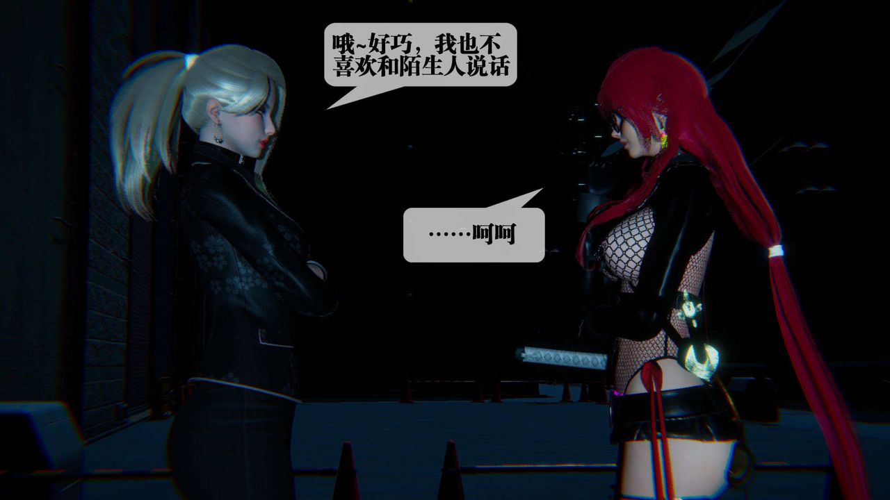 《[3D]墮落hd》漫画 第09話