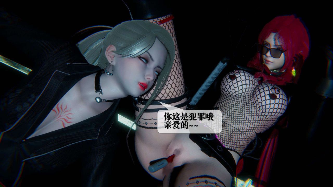 《[3D]墮落hd》漫画 第09話