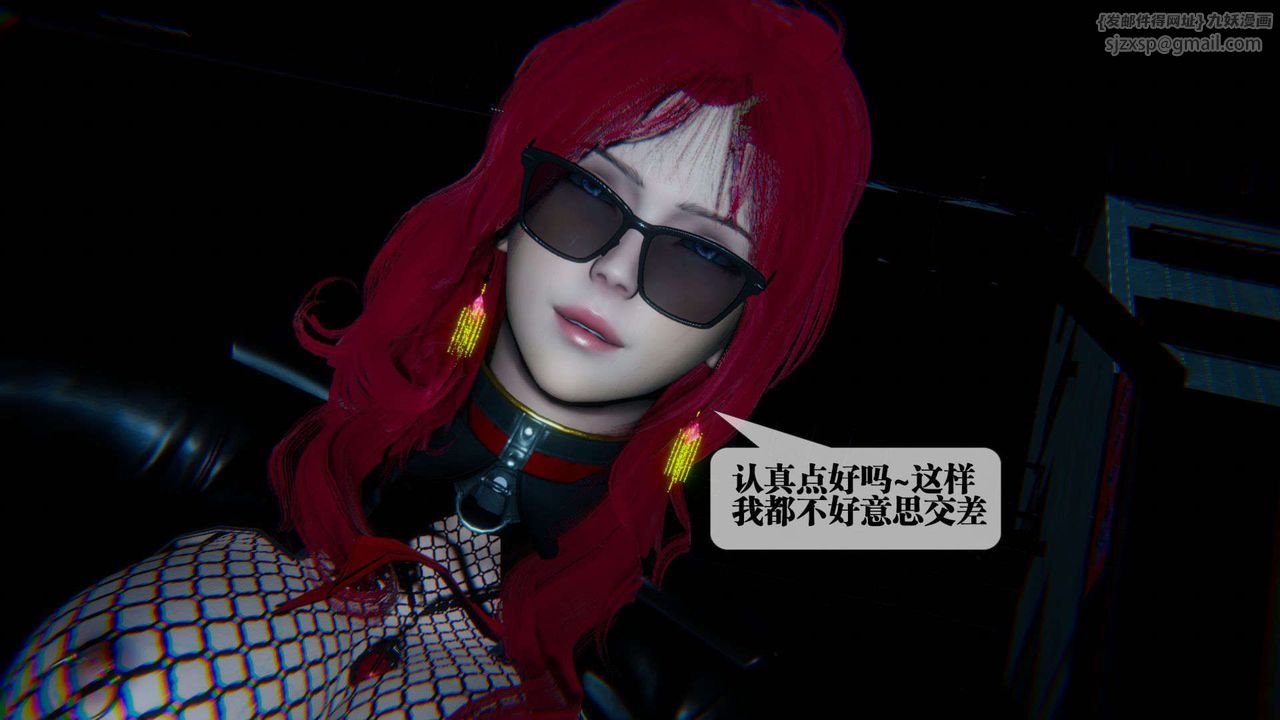 《[3D]墮落hd》漫画 第09話