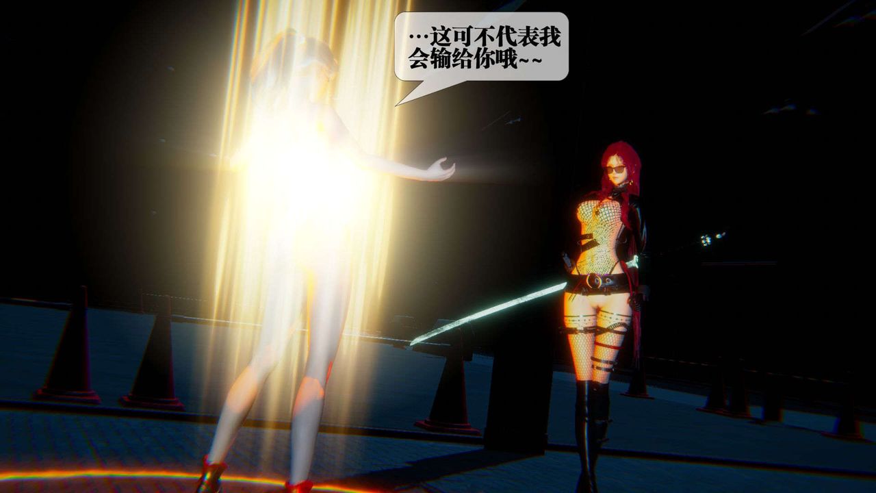 《[3D]墮落hd》漫画 第09話