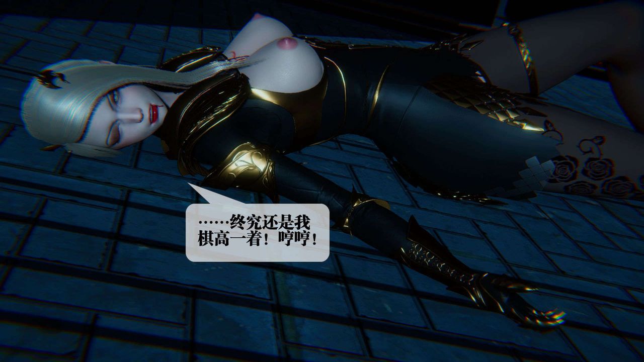 《[3D]墮落hd》漫画 第09話