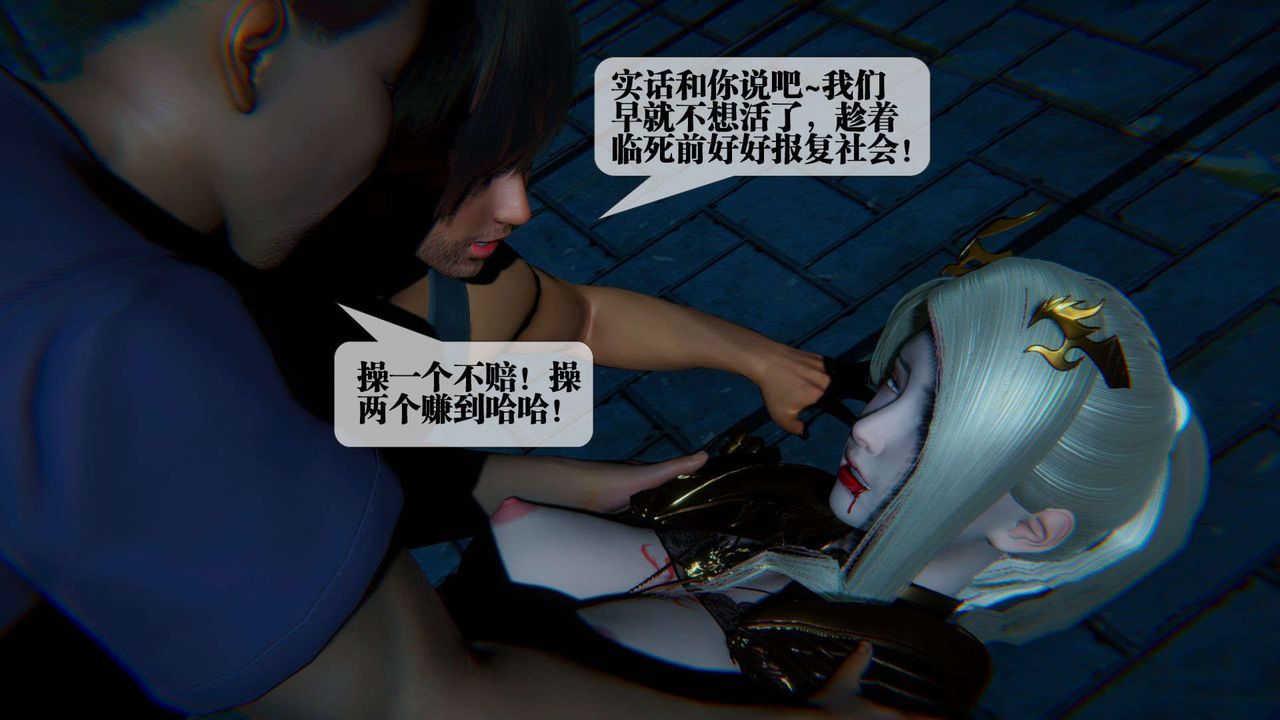 《[3D]墮落hd》漫画 第09話