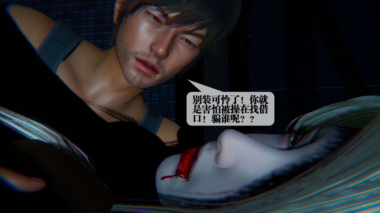《[3D]墮落hd》漫画 第09話