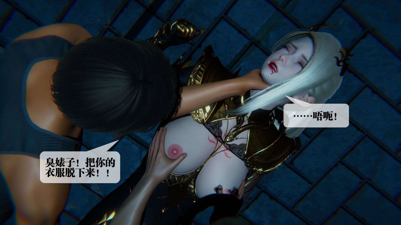《[3D]墮落hd》漫画 第09話