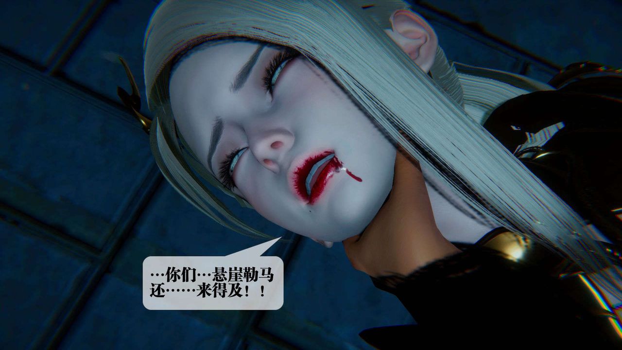 《[3D]墮落hd》漫画 第09話