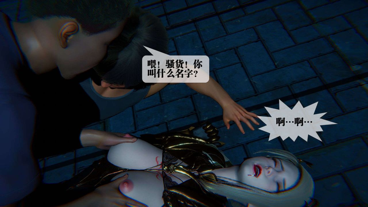 《[3D]墮落hd》漫画 第09話