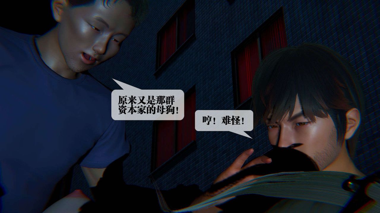 《[3D]墮落hd》漫画 第09話