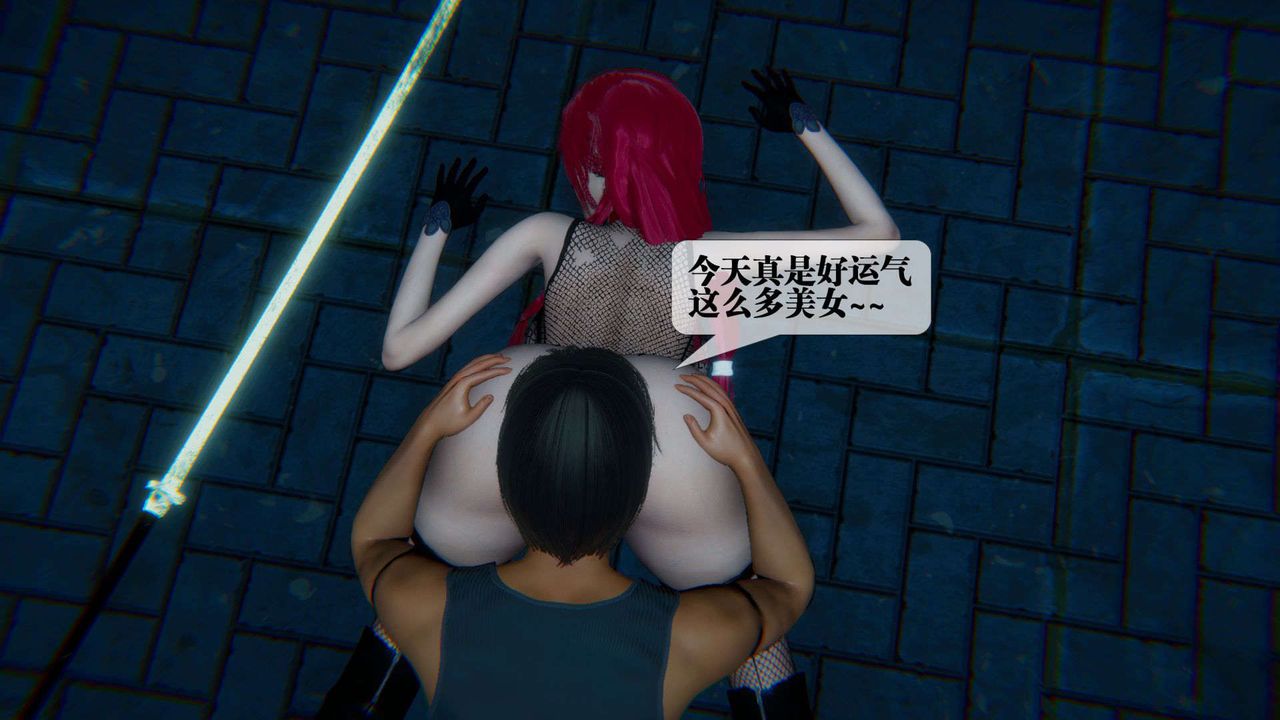 《[3D]墮落hd》漫画 第09話