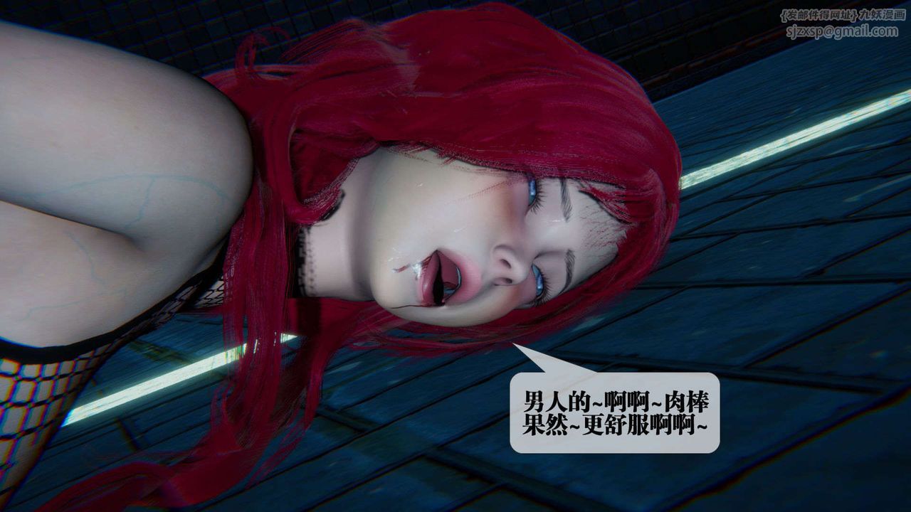 《[3D]墮落hd》漫画 第09話