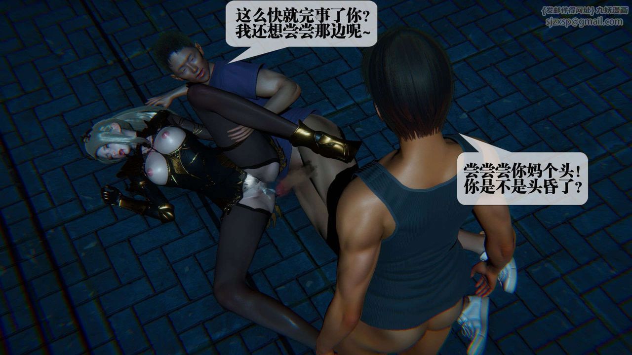 《[3D]墮落hd》漫画 第09話