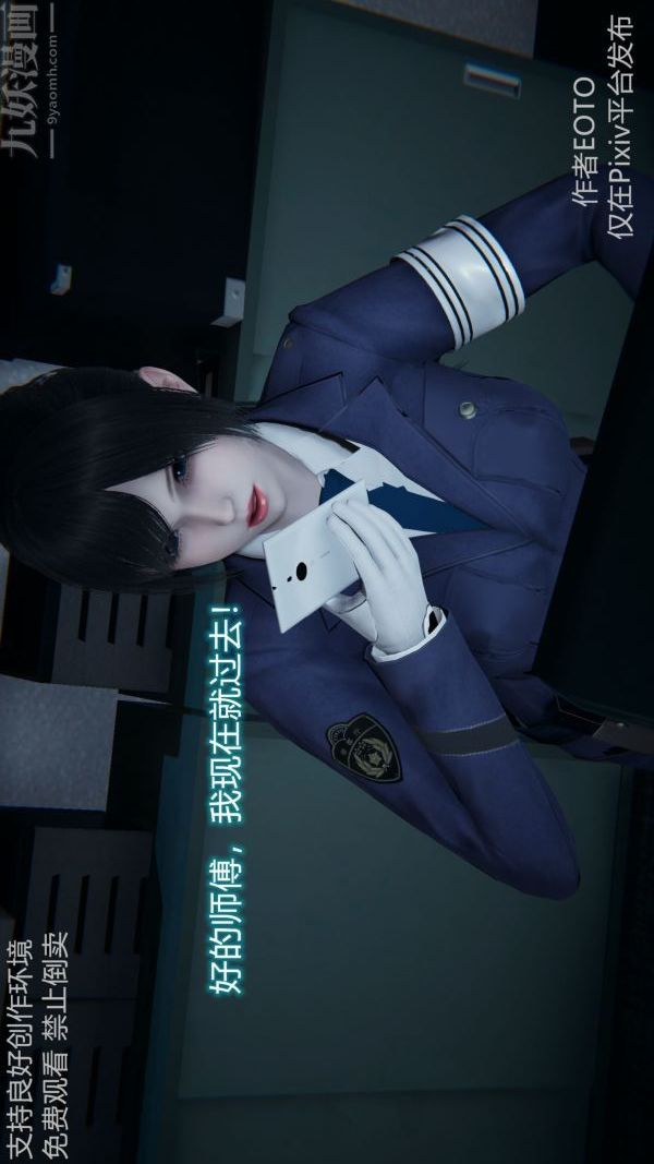 《[3D]墮落薔薇第1》漫画 第二季-第04話