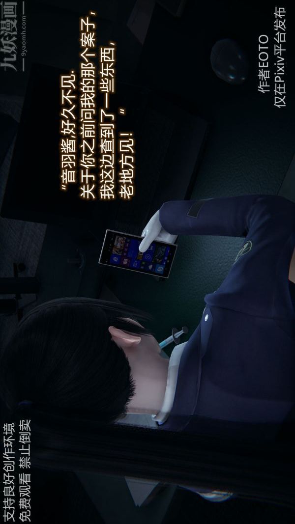 《[3D]墮落薔薇第1》漫画 第二季-第04話