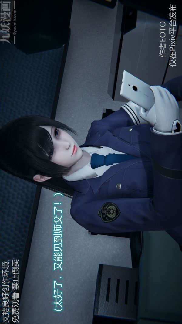 《[3D]墮落薔薇第1》漫画 第二季-第04話