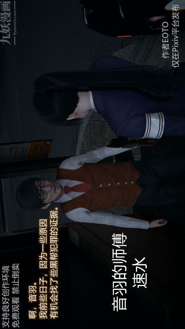 《[3D]墮落薔薇第1》漫画 第二季-第04話