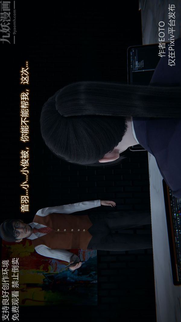 《[3D]墮落薔薇第1》漫画 第二季-第04話