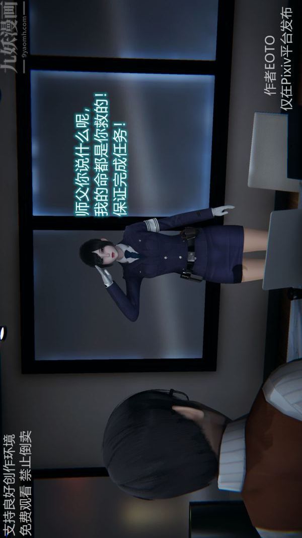 《[3D]墮落薔薇第1》漫画 第二季-第04話
