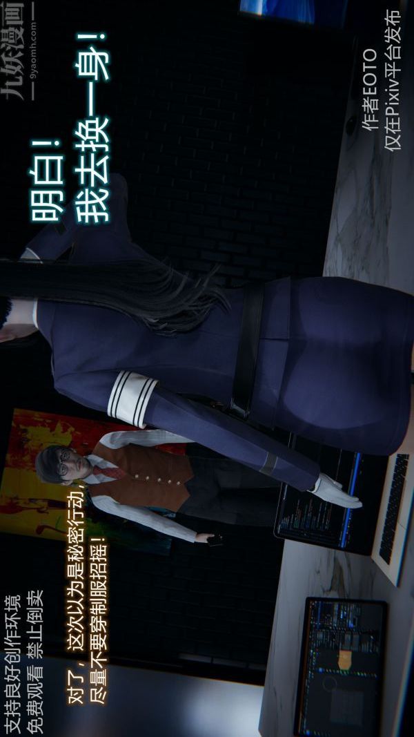 《[3D]墮落薔薇第1》漫画 第二季-第04話