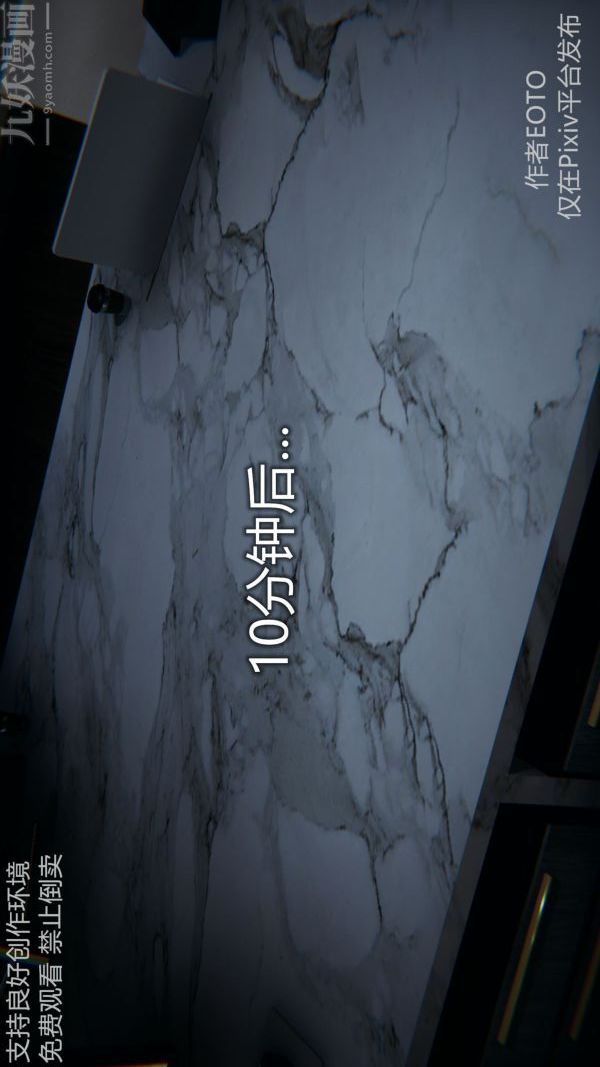 《[3D]墮落薔薇第1》漫画 第二季-第04話