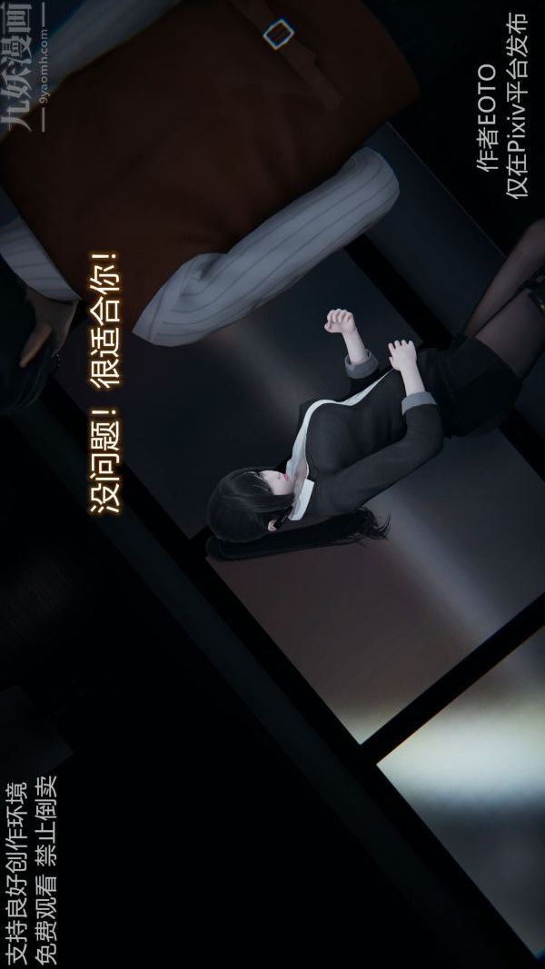 《[3D]墮落薔薇第1》漫画 第二季-第04話
