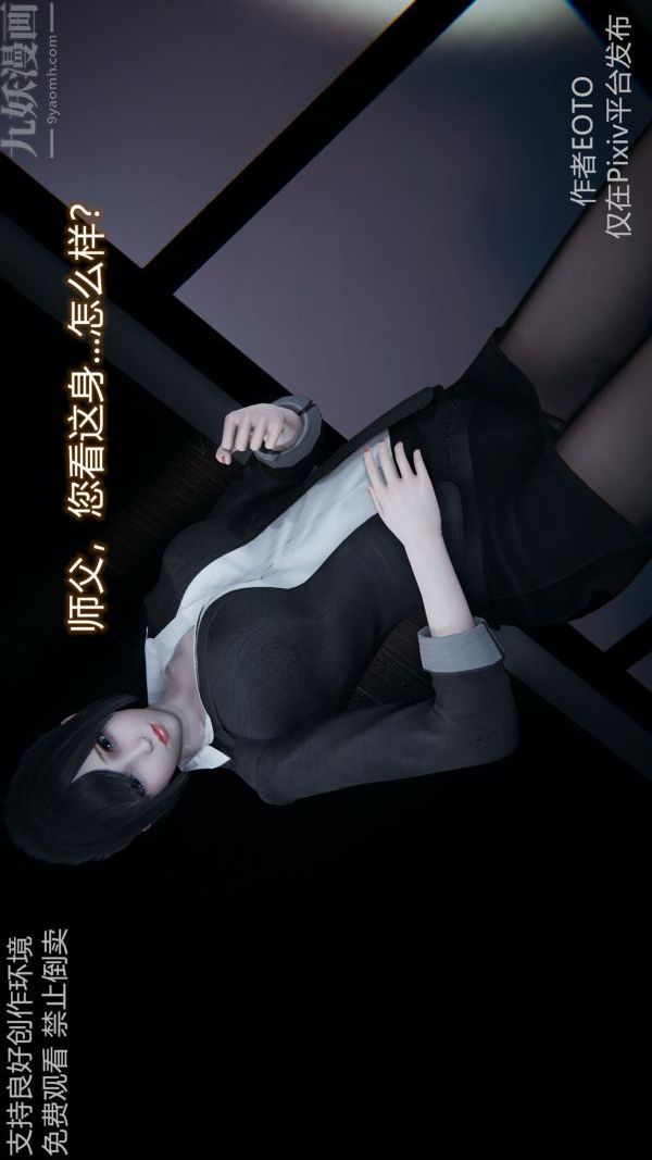 《[3D]墮落薔薇第1》漫画 第二季-第04話