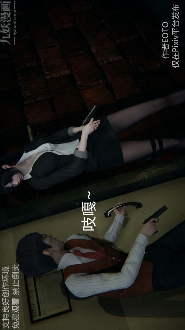 《[3D]墮落薔薇第1》漫画 第二季-第04話