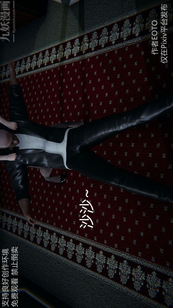 《[3D]墮落薔薇第1》漫画 第二季-第04話