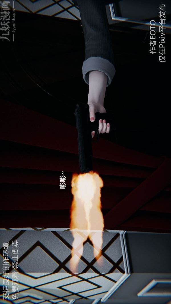 《[3D]墮落薔薇第1》漫画 第二季-第05話