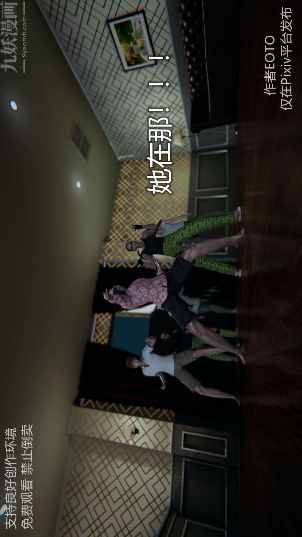《[3D]墮落薔薇第1》漫画 第二季-第05話