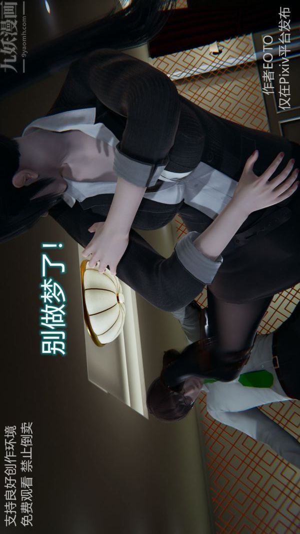 《[3D]墮落薔薇第1》漫画 第二季-第05話