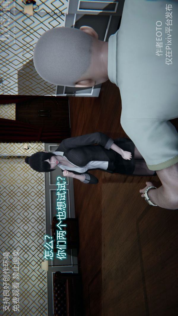 《[3D]墮落薔薇第1》漫画 第二季-第05話