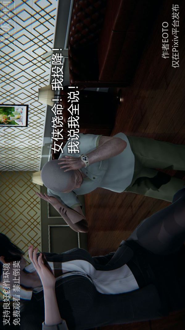 《[3D]墮落薔薇第1》漫画 第二季-第05話