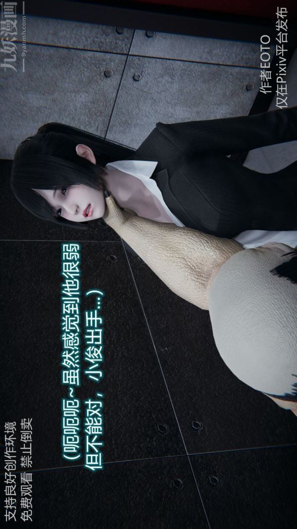 《[3D]墮落薔薇第1》漫画 第二季-第05話