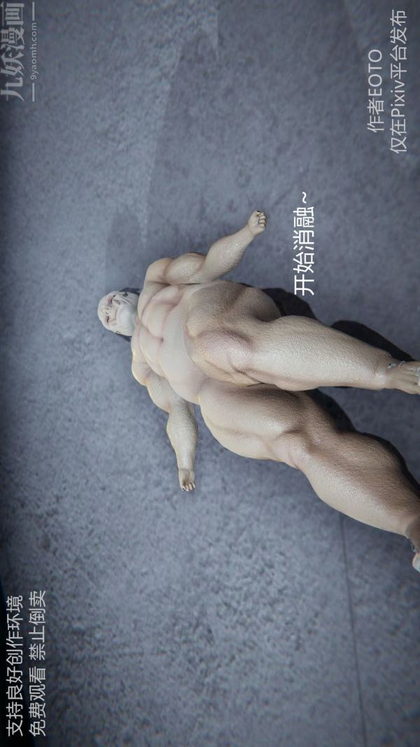 《[3D]墮落薔薇第1》漫画 第二季-第05話