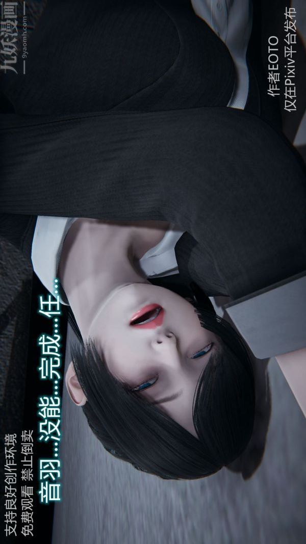 《[3D]墮落薔薇第1》漫画 第二季-第05話