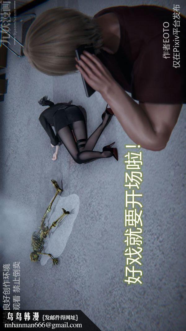 《[3D]墮落薔薇第1》漫画 第二季-第05話