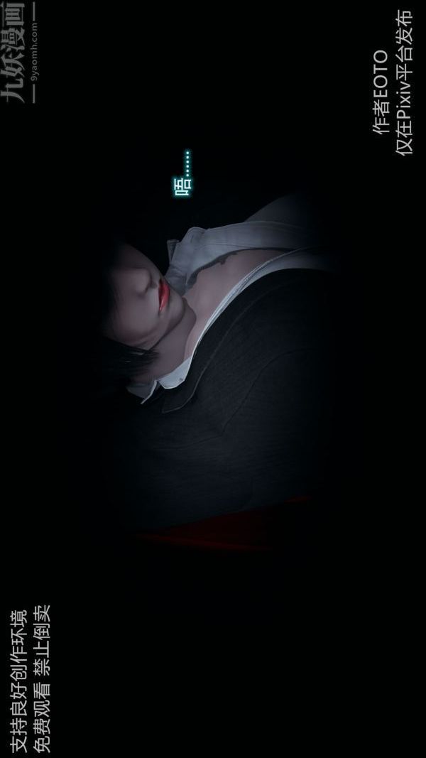 《[3D]墮落薔薇第1》漫画 第二季-第06話