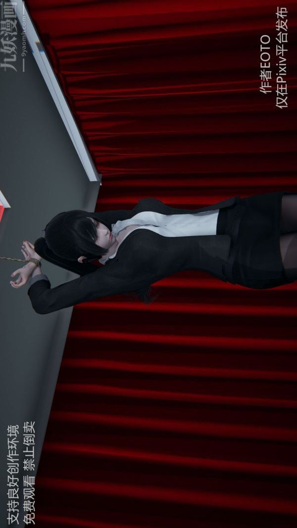 《[3D]墮落薔薇第1》漫画 第二季-第06話