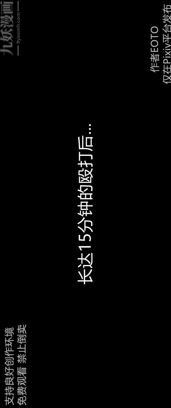 《[3D]墮落薔薇第1》漫画 第二季-第06話
