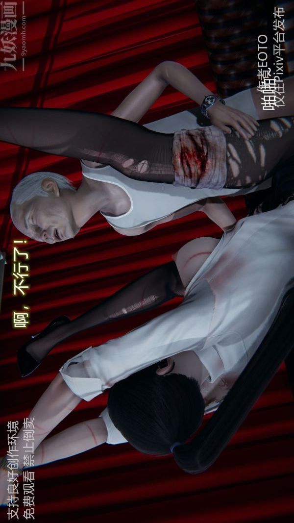 《[3D]墮落薔薇第1》漫画 第二季-第06話