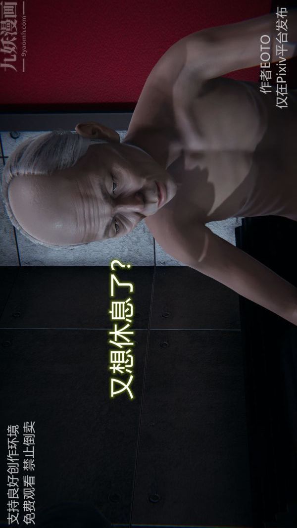 《[3D]墮落薔薇第1》漫画 第二季-最終話