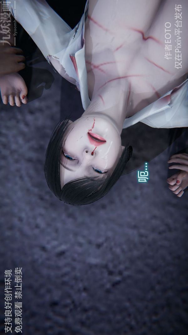 《[3D]墮落薔薇第1》漫画 第二季-最終話